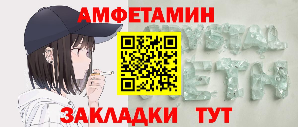 АМФЕТАМИН VHQ  Вход с VPN  Нефтеюганск 