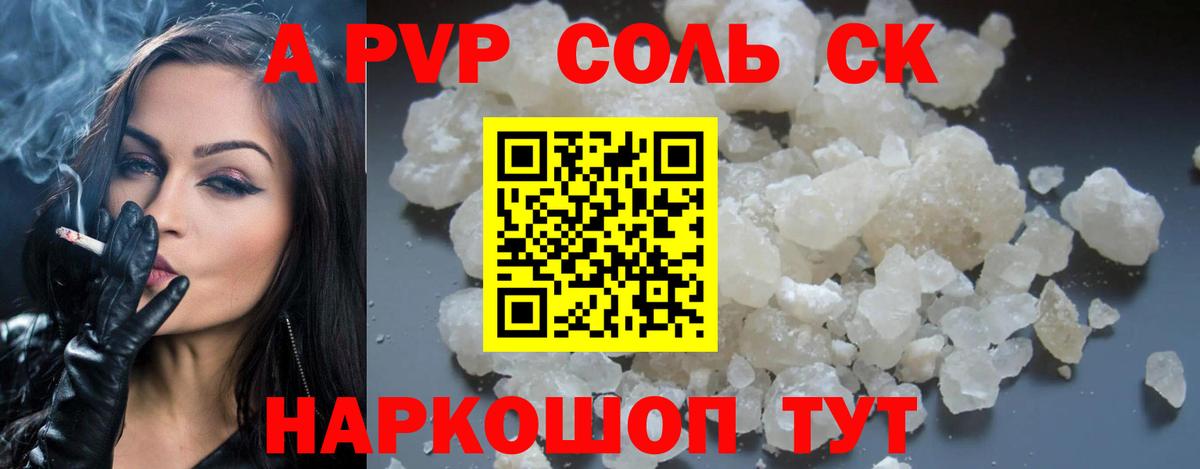 Нефтеюганск  А ПВП Crystall  Alpha-PVP  Вход с VPN  Alpha PVP СК КРИС 