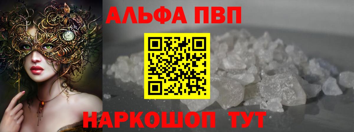 APVP Соль Нефтеюганск