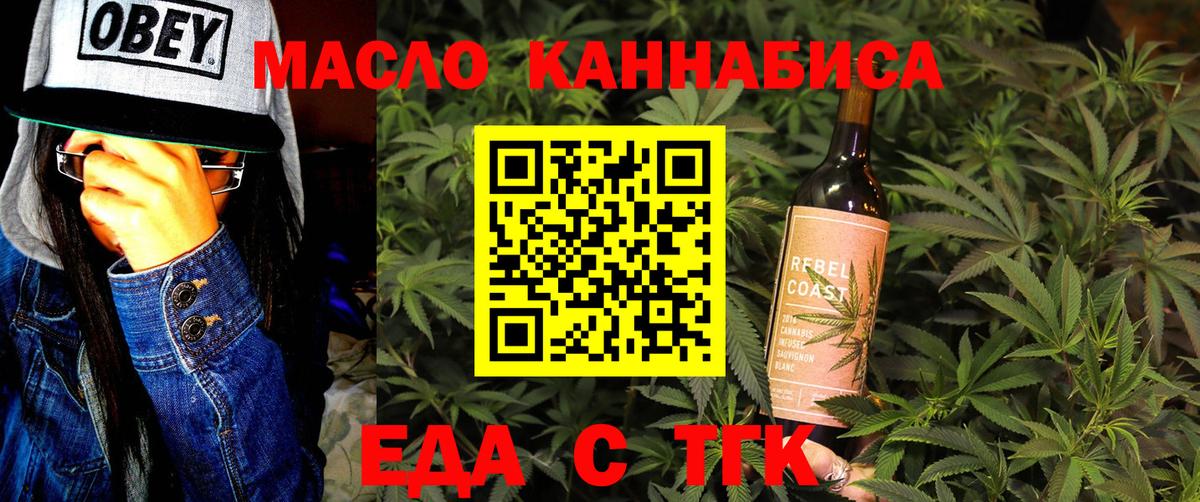 Cannafood конопля  Вход с VPN  Нефтеюганск 