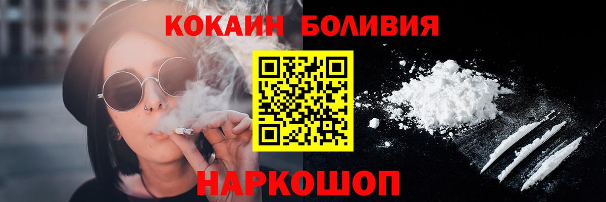 Нефтеюганск  Cocaine 98%  COCAIN Columbia  Вход с VPN 
