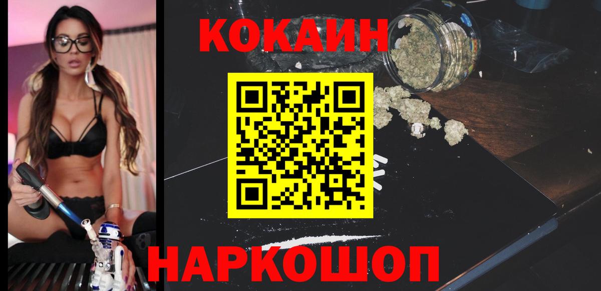 КОКАИН Эквадор Нефтеюганск