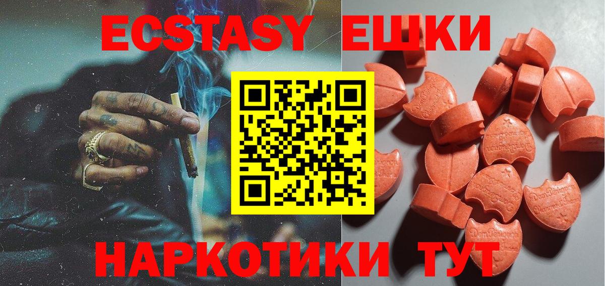 Ecstasy TESLA Нефтеюганск