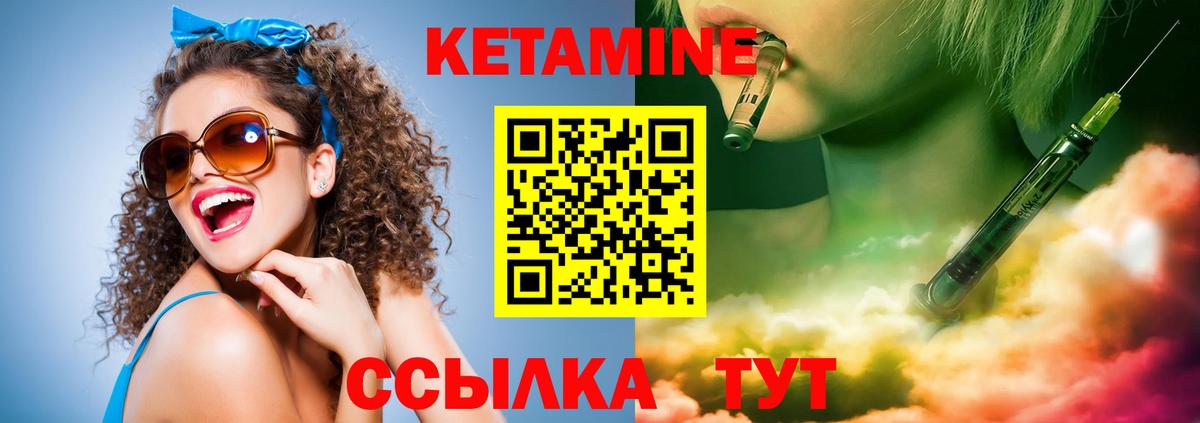 Нефтеюганск  Кетамин VHQ  Вход с VPN 