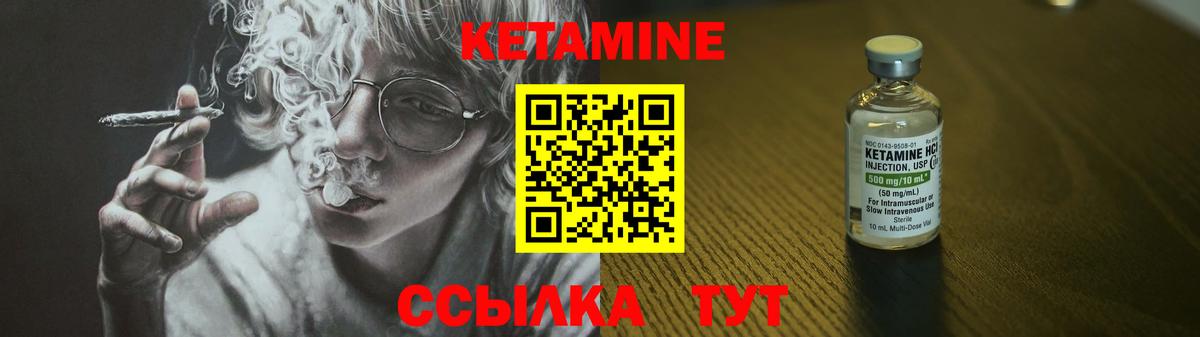 КЕТАМИН VHQ Нефтеюганск