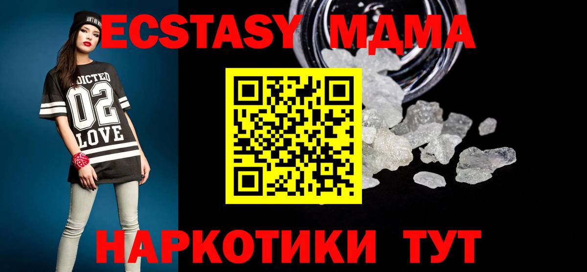 MDMA crystal Нефтеюганск