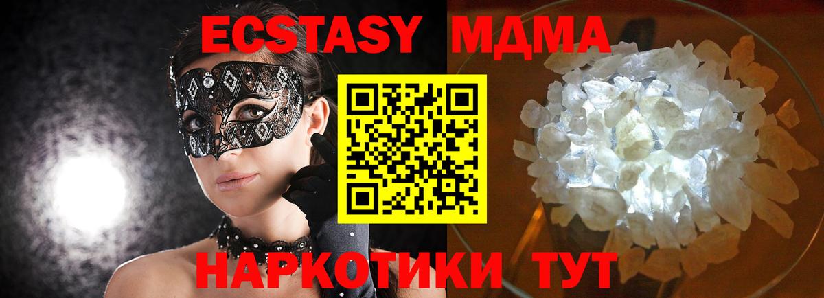 МДМА молли  Вход с VPN  МДМА  MDMA VHQ  Нефтеюганск 