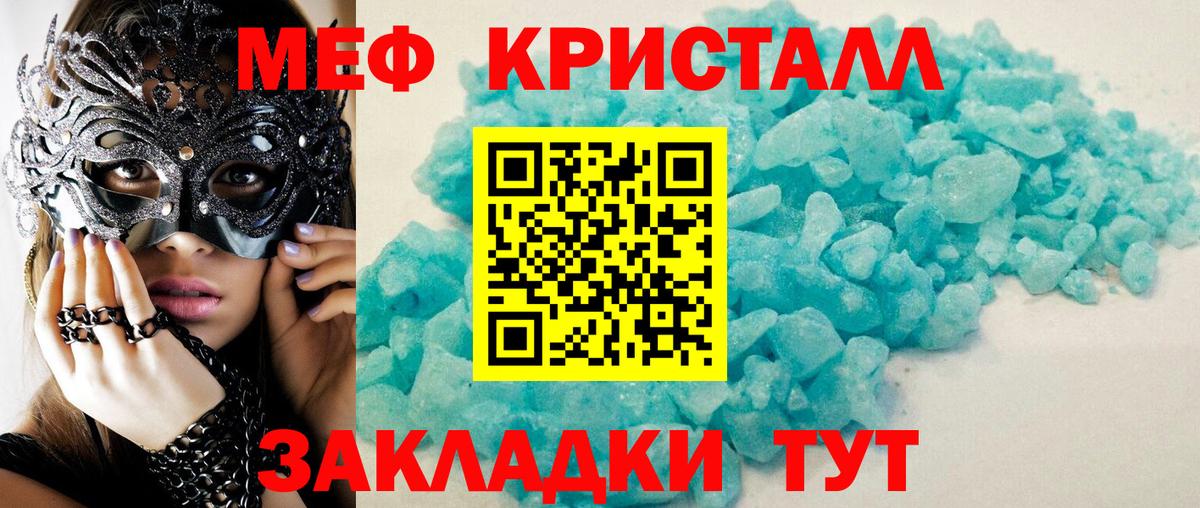Меф мяу мяу  Нефтеюганск