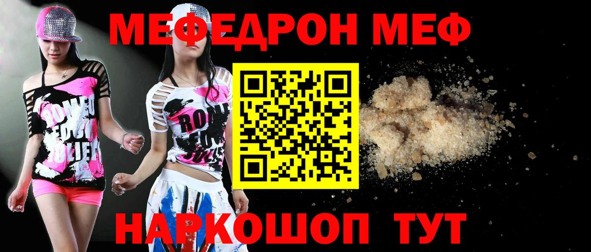 Меф VHQ  Мефедрон кристаллы  Мефедрон  Меф  Нефтеюганск  Вход с VPN 