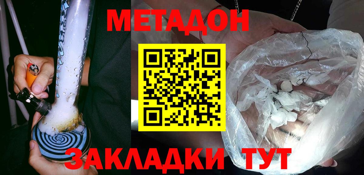 Метадон мёд Нефтеюганск