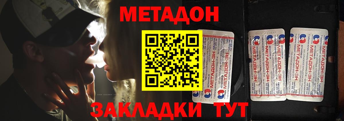 МЕТАДОН кристалл  МЕТАДОН methadone  KRAKEN зеркало  Нефтеюганск  Вход с VPN 