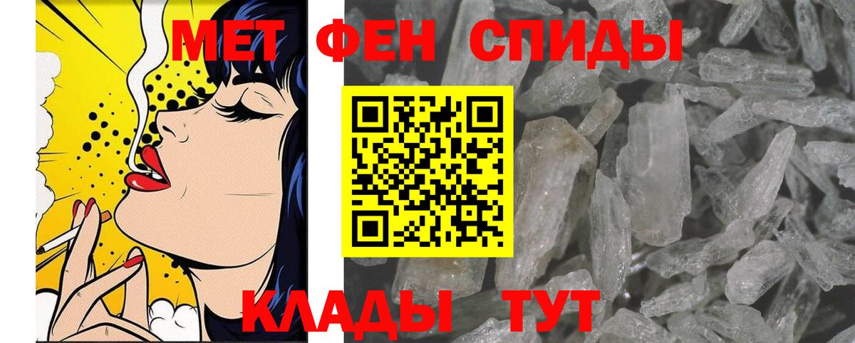 Нефтеюганск  МЕТАМФЕТАМИН витя  Вход с VPN 