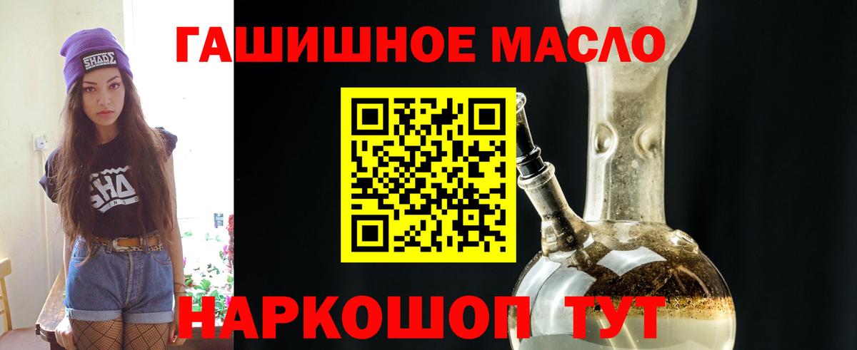 omg ТОР  ТГК Wax  Вход с VPN  Нефтеюганск  ТГК вейп 
